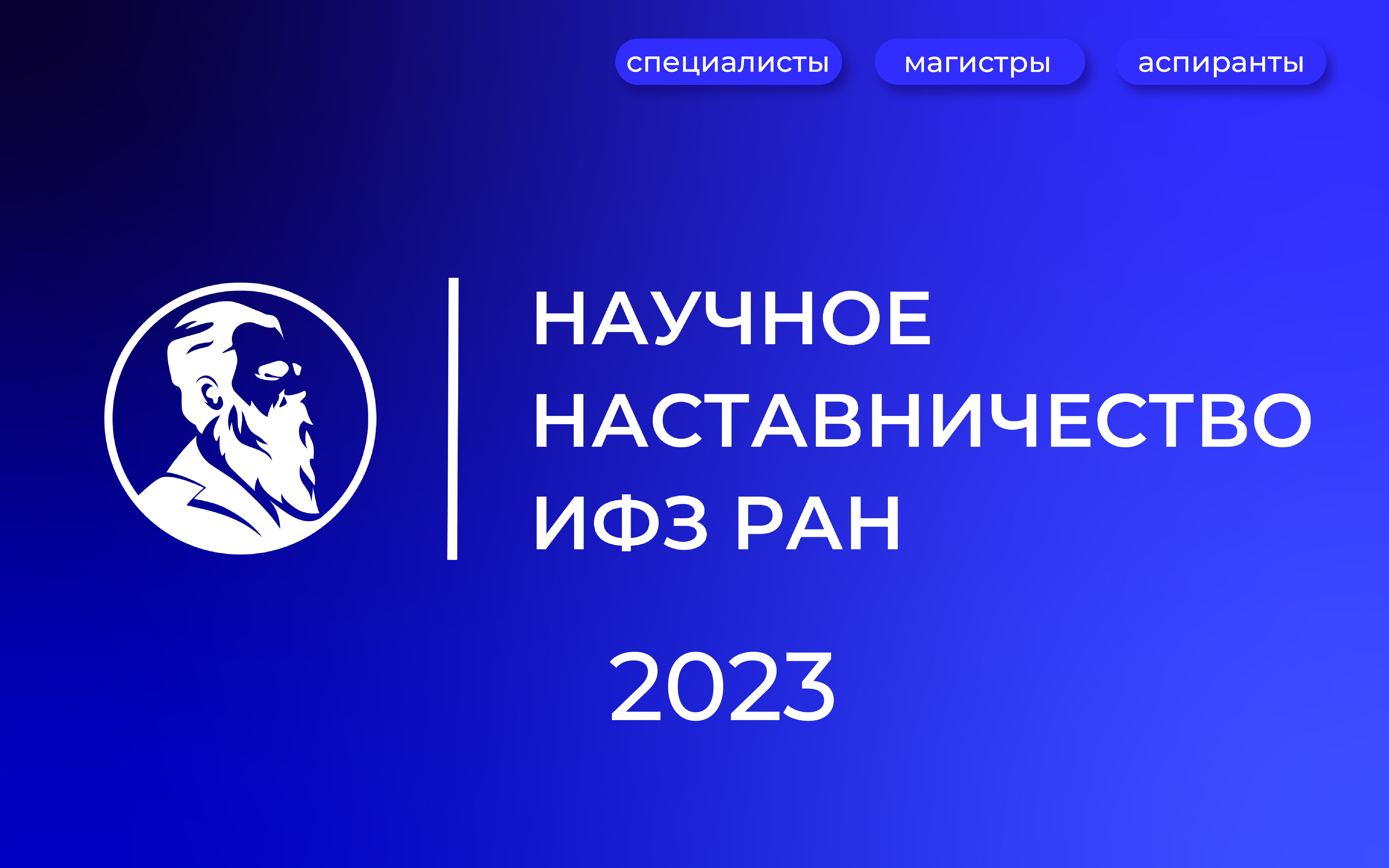 Институт физики земли