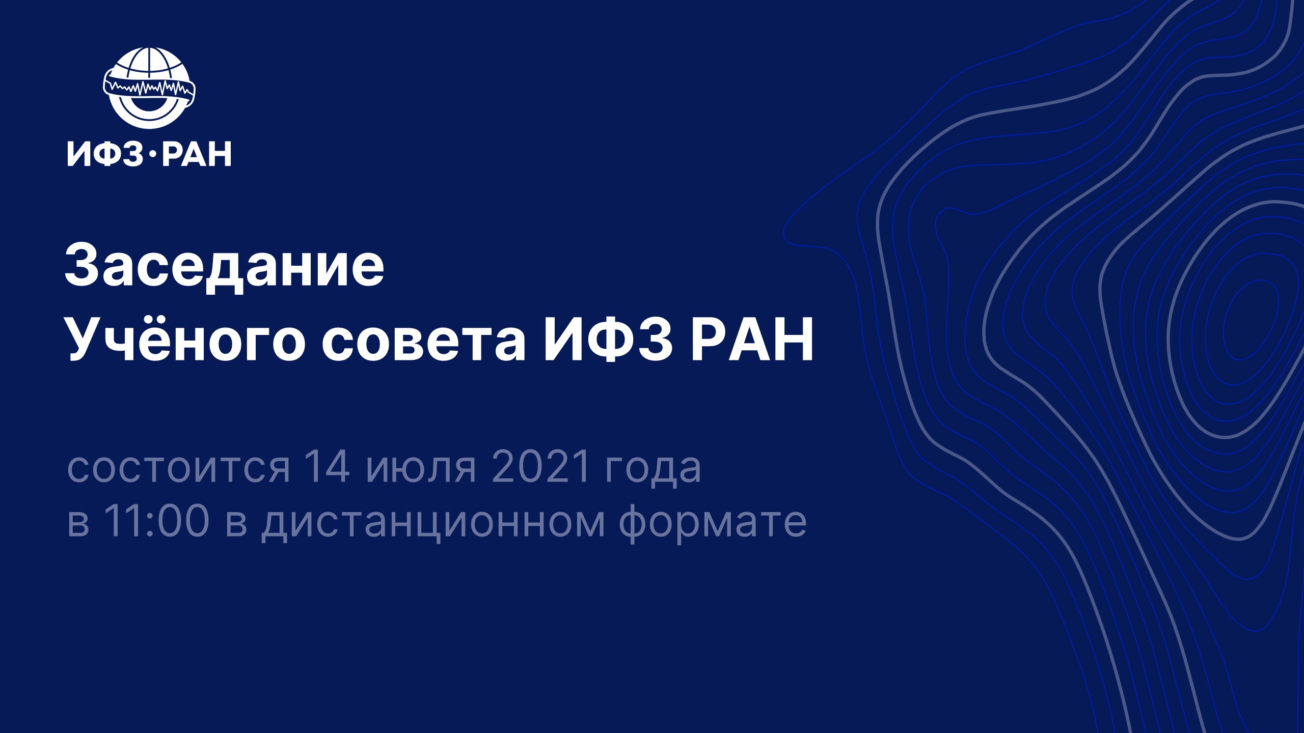 Ифз ран новости