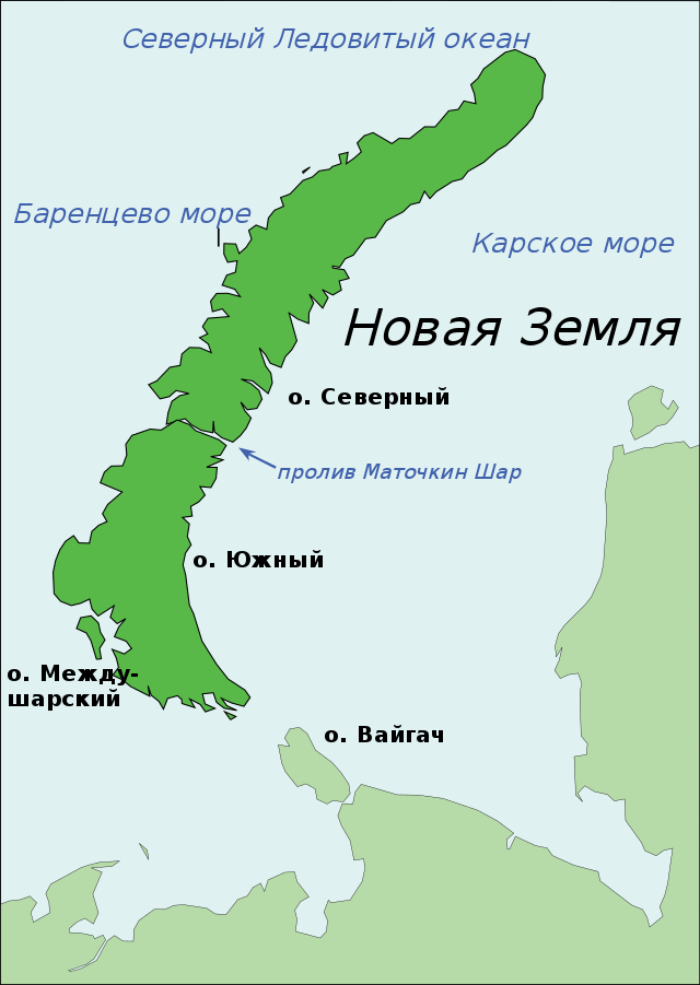 Южный пролив. Остров новая земля на карте. Где находится остров новая земля на карте. Остров новая земля на карте России. Остров Северный архипелаг новая земля.